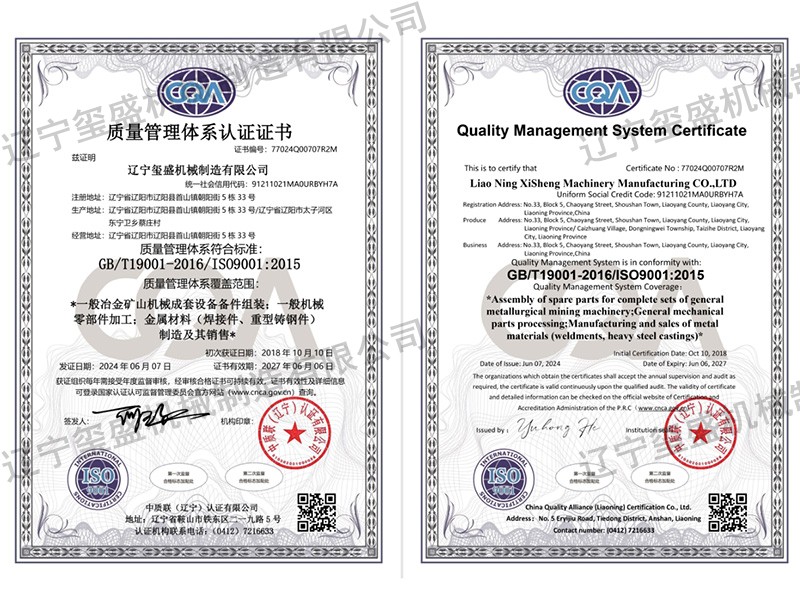 質(zhì)量管理體系認(rèn)證證書(shū)